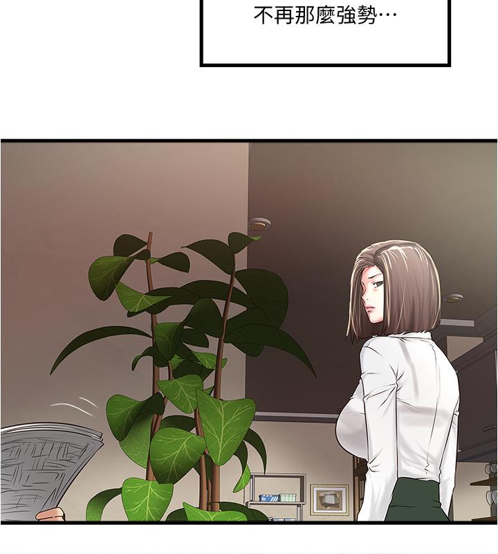 第61话-我想要 - 第15.jpg页