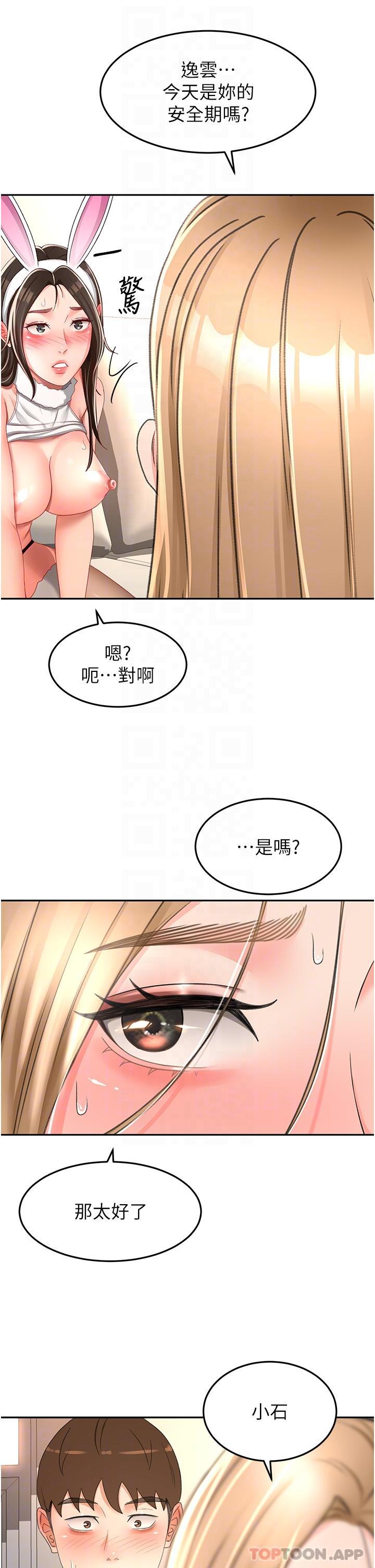 第78话-对我做什么都可以 - 第25.jpg页