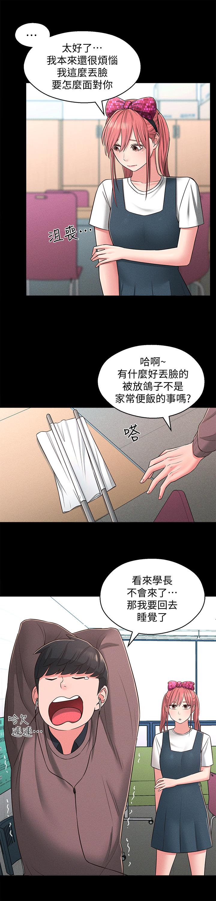 第22话-儘管填满我的小穴吧 - 第19.jpg页