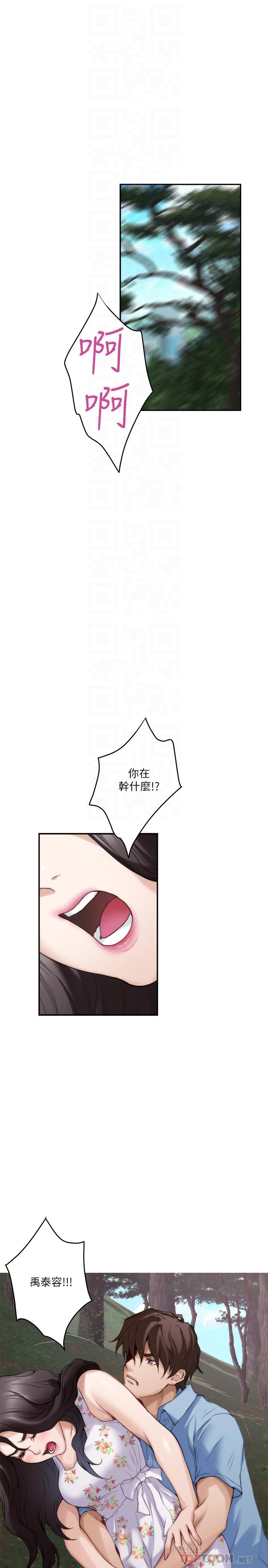 第84话-小桃的慾望觉醒 - 第12.jpg页