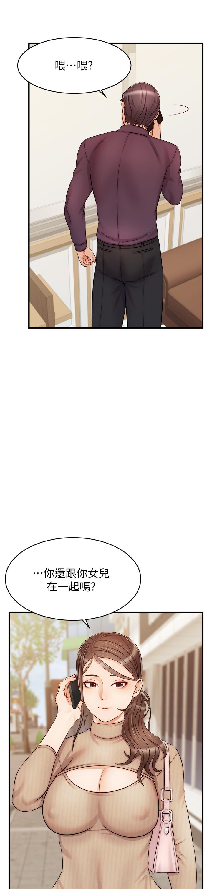 第20話-女兒大膽的挑逗 - 第22.jpg页