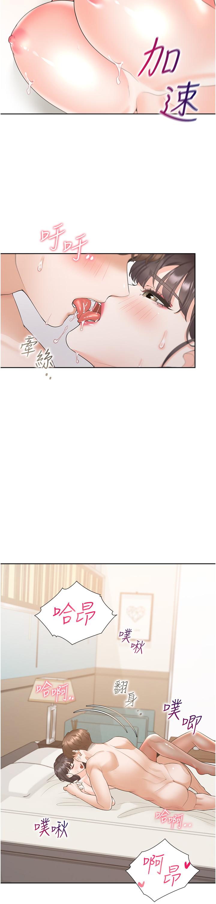 第47话-被室友弟弟中出 - 第12.jpg页