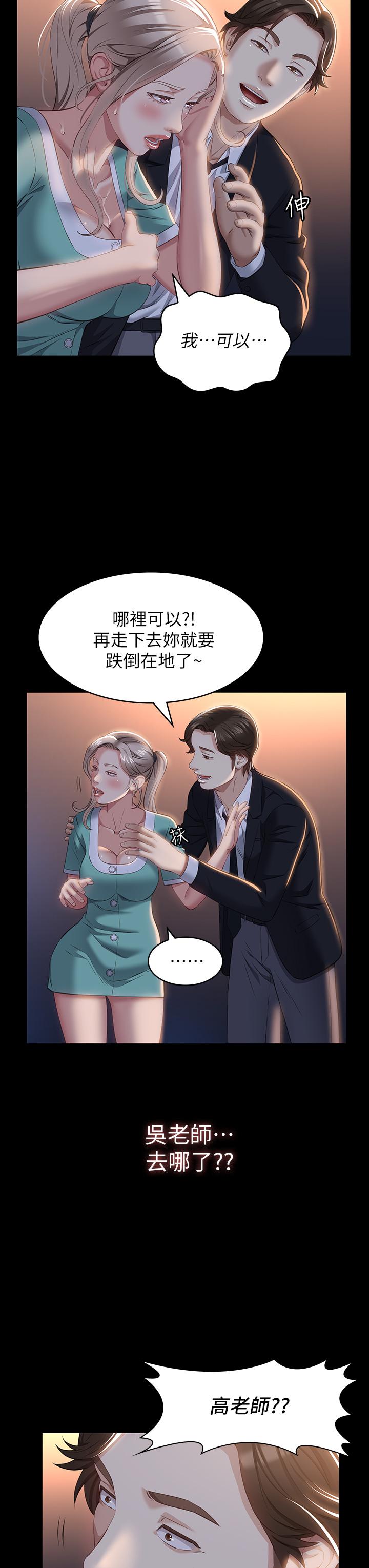 第31话-想被乾就直说 - 第19.jpg页