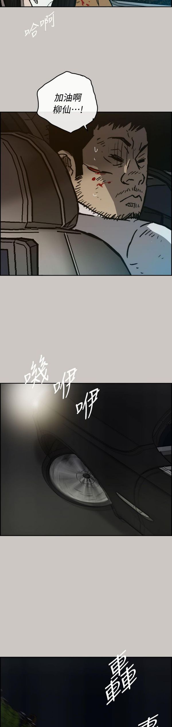 第 38 话 - 第32.jpg页