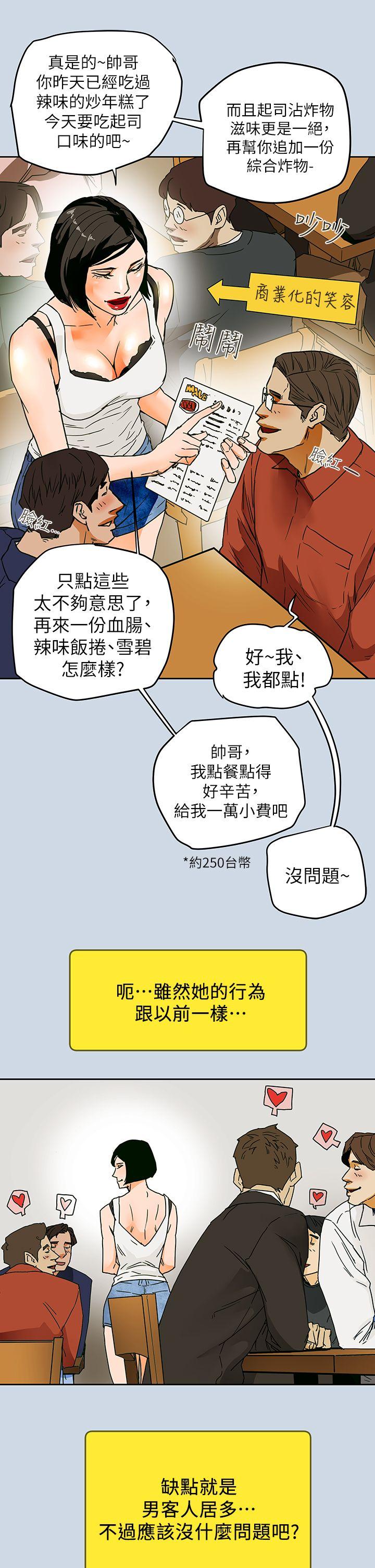 第 102 话 - 第17.jpg页