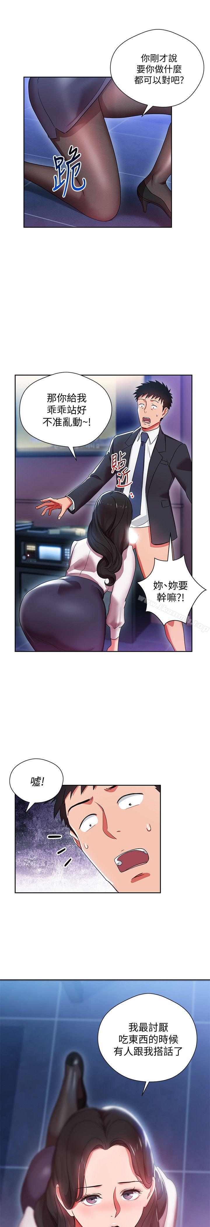 第5話-被硬上了 - 第1.jpg页