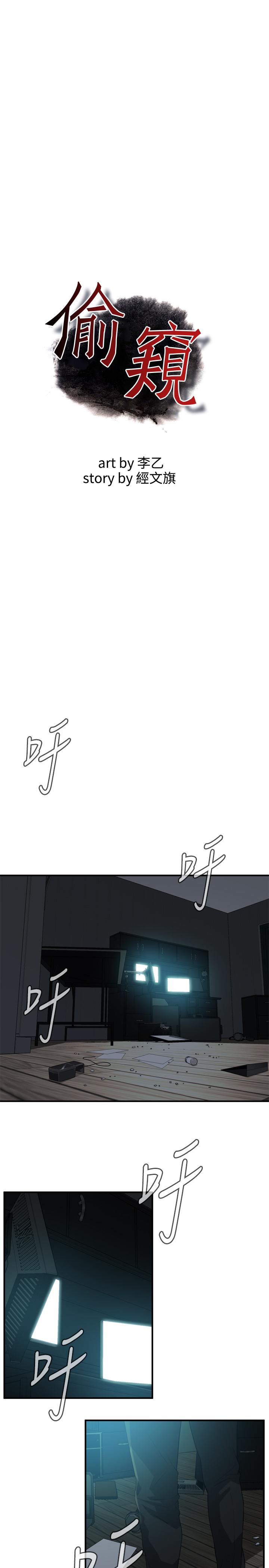 第181話<第3季>-貞熙，跟我做吧 - 第3.jpg页