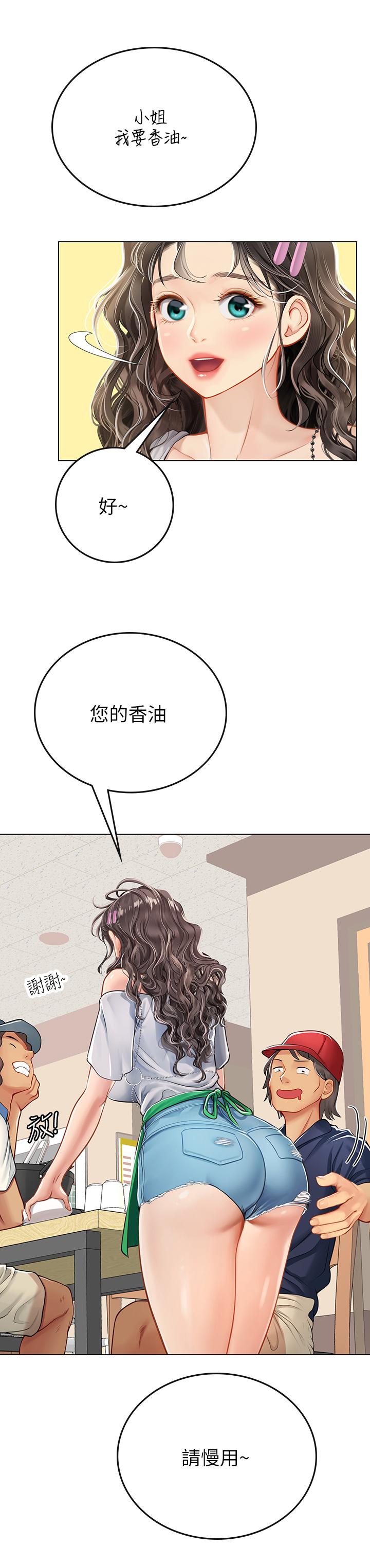 第27話-小海女的酒醉誘惑 - 第15.jpg页