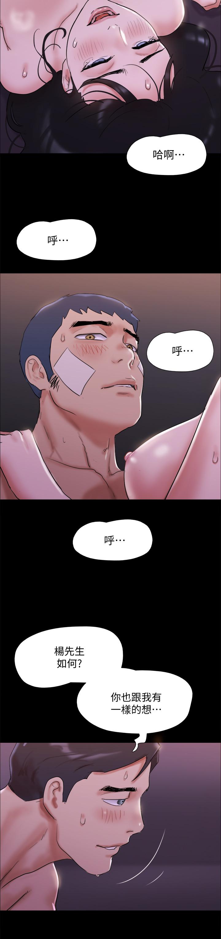 第142話-單純又淫蕩的完美人選 - 第47.jpg页