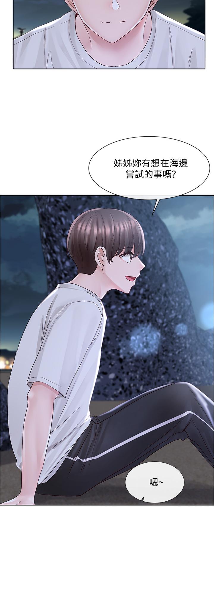 第74話-我想跟你試試看這個 - 第27.jpg页