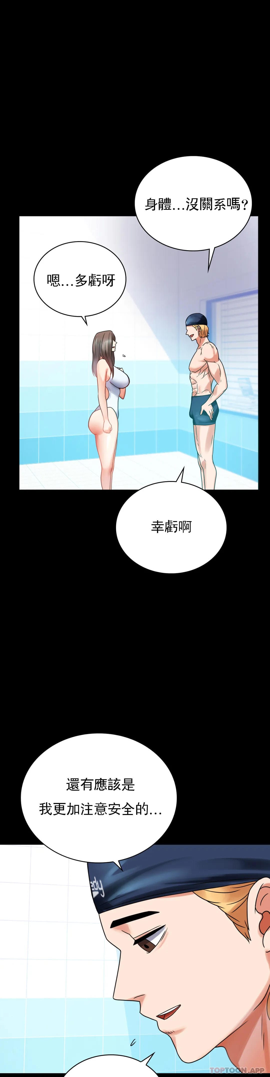 第23话-让你感受天堂 - 第40.jpg页