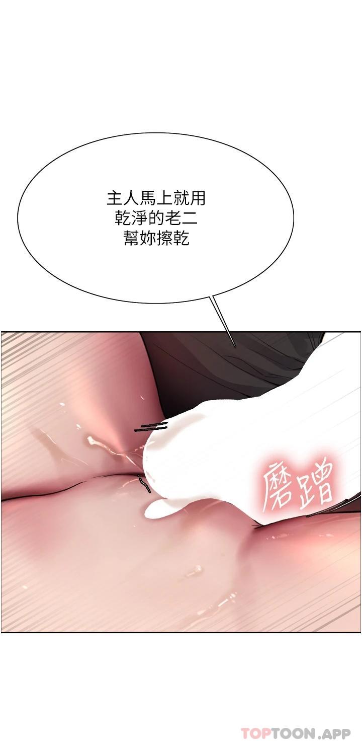 第36话-爽到喷尿的小母狗 - 第22.jpg页