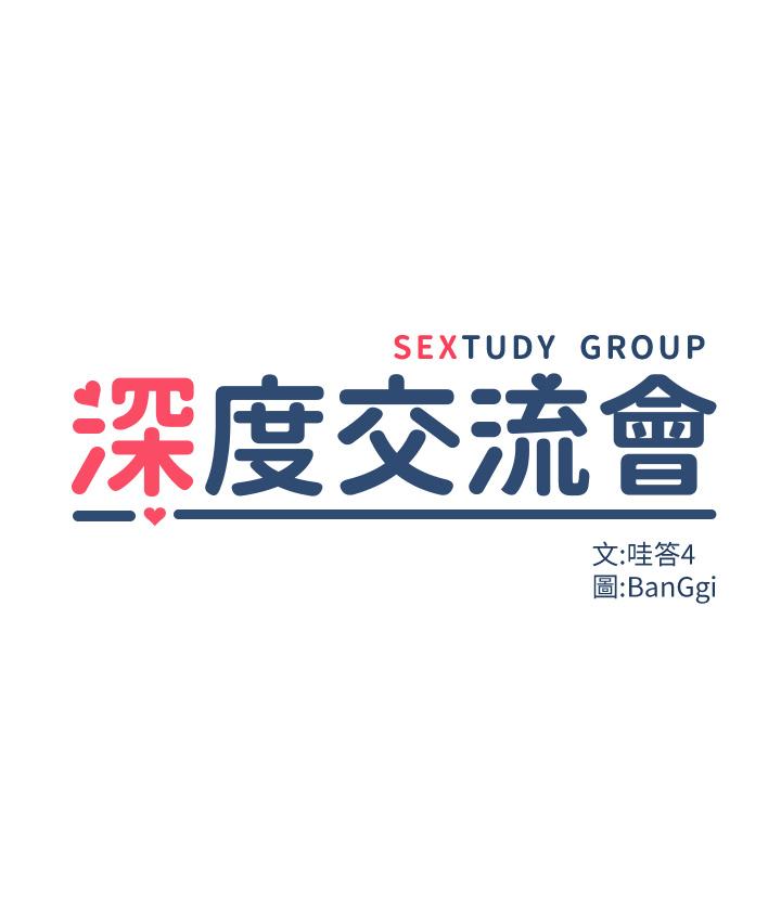 第20話-世媛大膽約炮 - 第3.jpg页