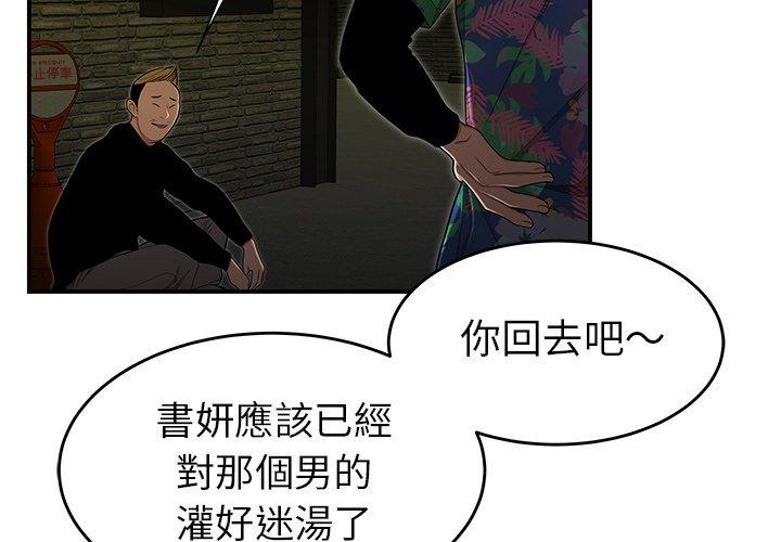 絕命陷阱 第4話 第3页