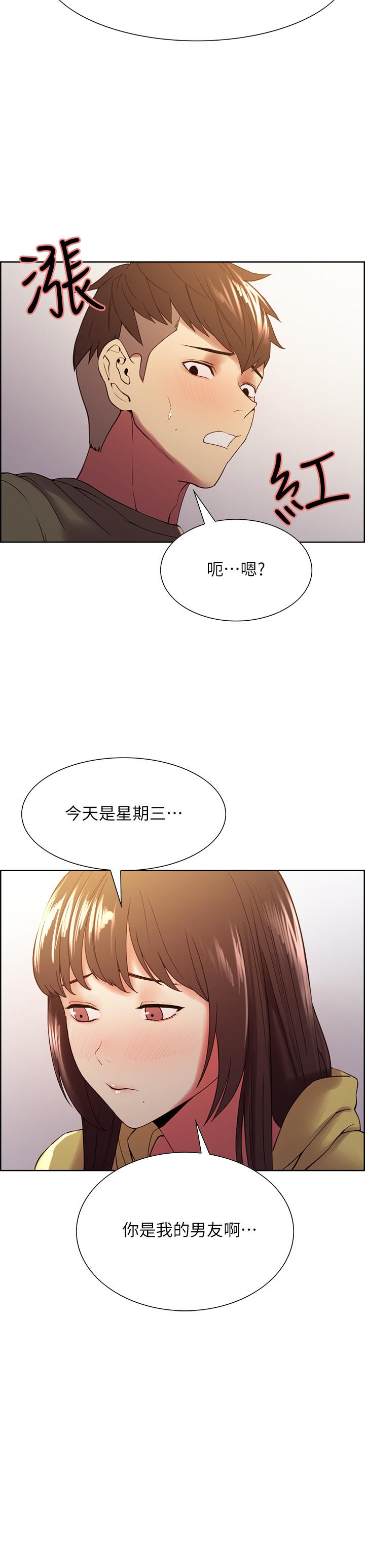 第34话-放进我嘴里吧... - 第2.jpg页