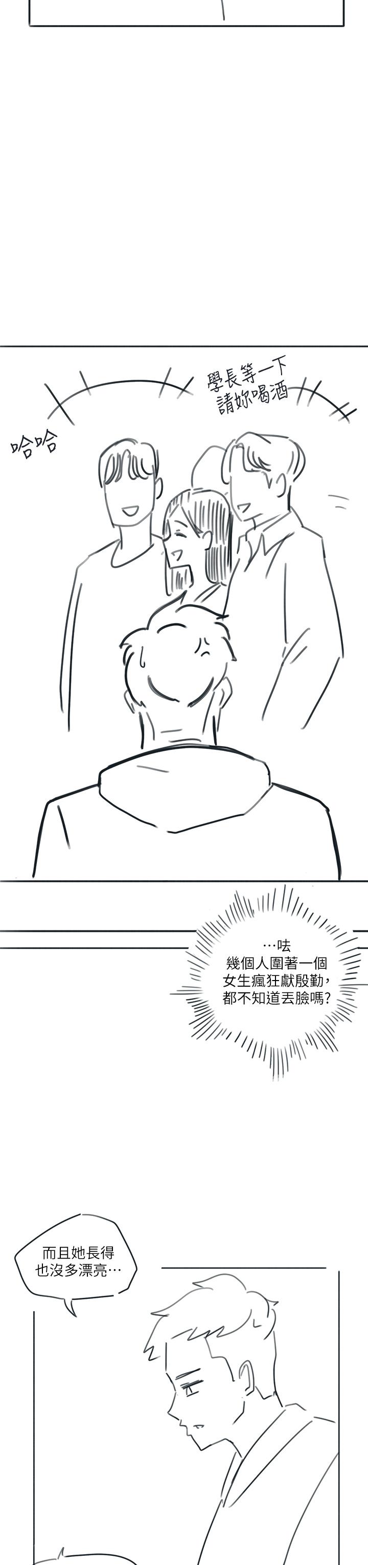 後記2 - 第33.jpg页
