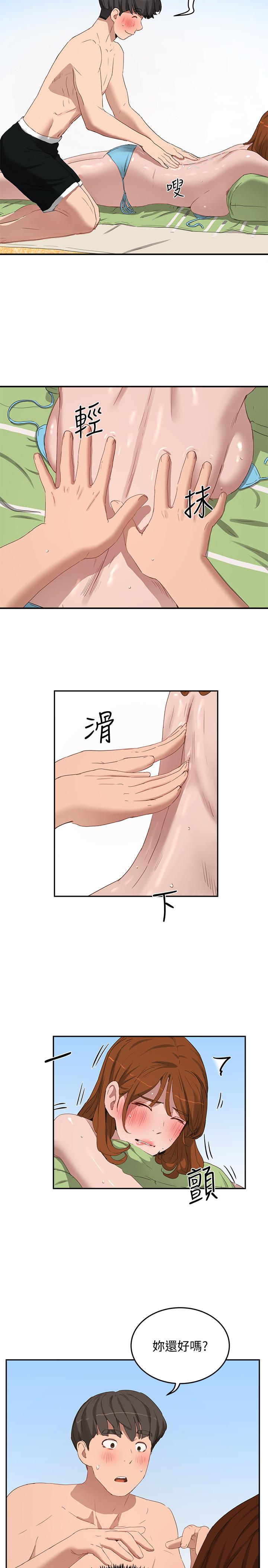 第15话-阿姨，不好意思 - 第11.jpg页