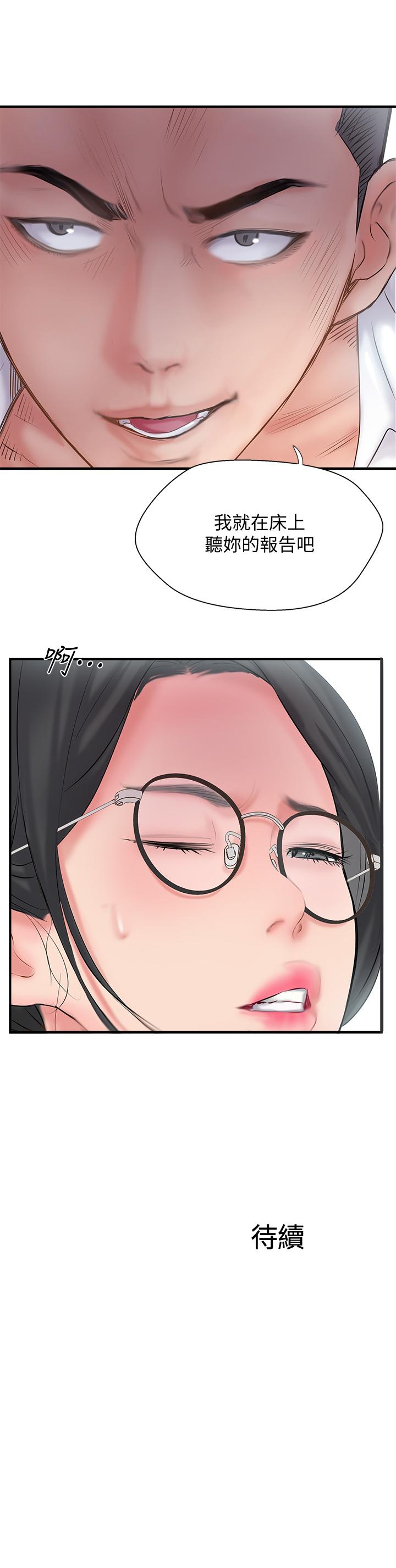 第27話-變態團體的危險招待 - 第37.jpg页