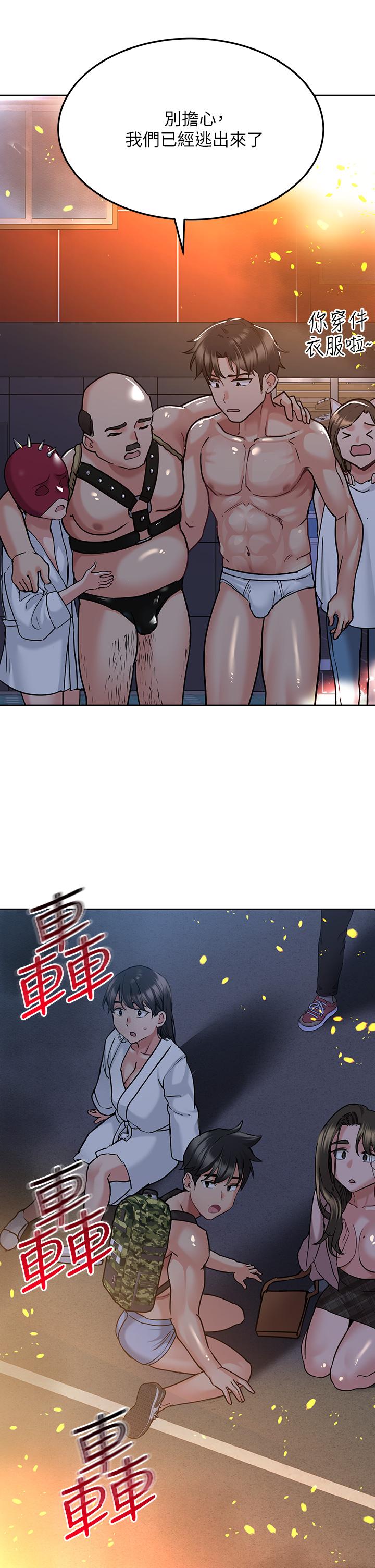 第15話-跟阿姨打炮爽嗎 - 第44.jpg页
