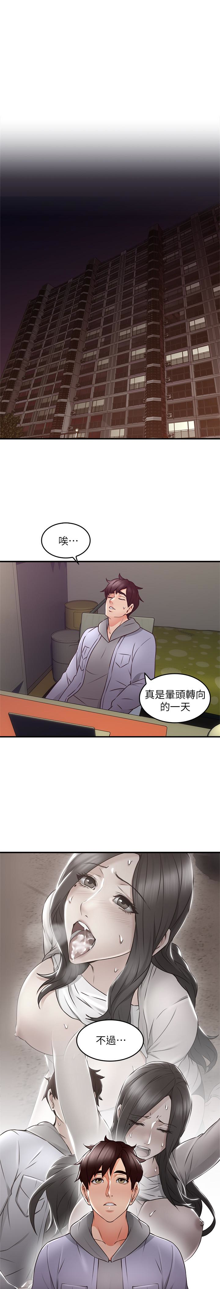 第15話-淫亂的化身 - 第38.jpg页