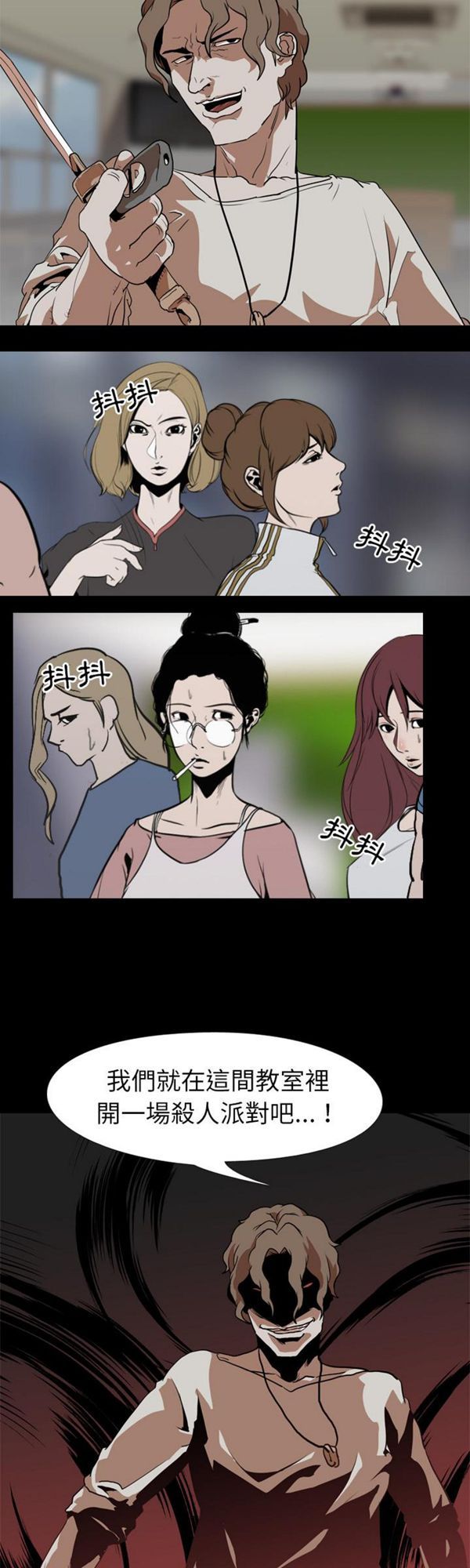 第 58 话 - 第16.jpg页