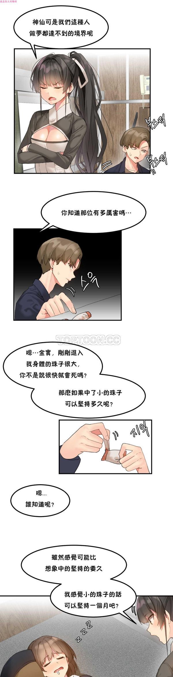 第 7 话 - 第1.jpg页