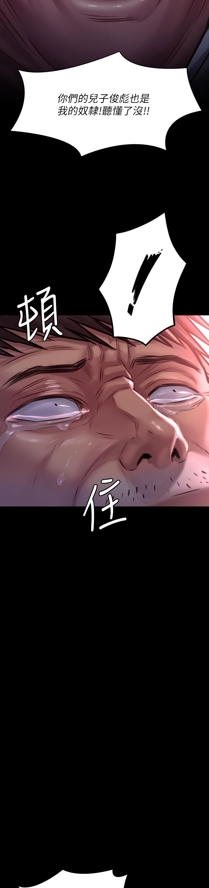 第186話-誰都阻止不了的夫妻關係 - 第35.jpg页