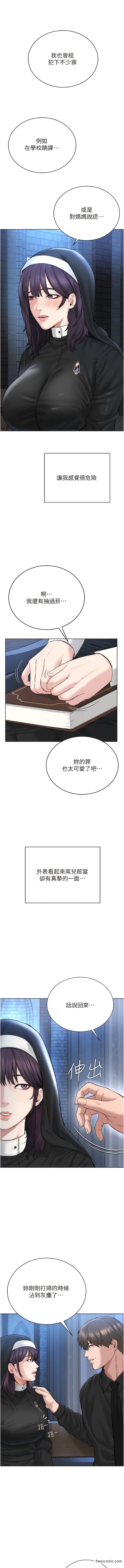 第17话-懵懂修女的性教育 - 第9.jpg页
