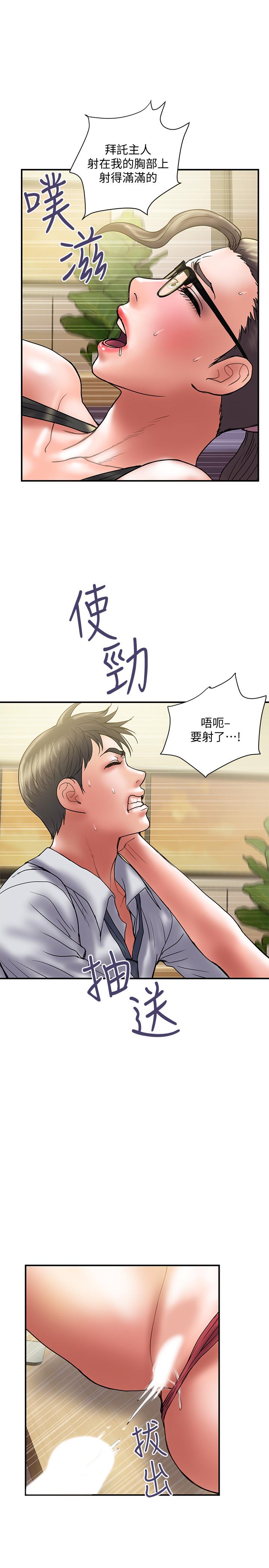 第34话-準备好外遇了吗 - 第13.jpg页