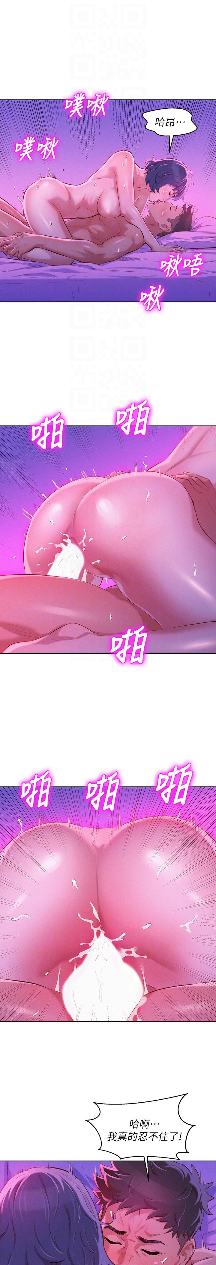 第56话-由多熙領導的性愛 - 第21.jpg页