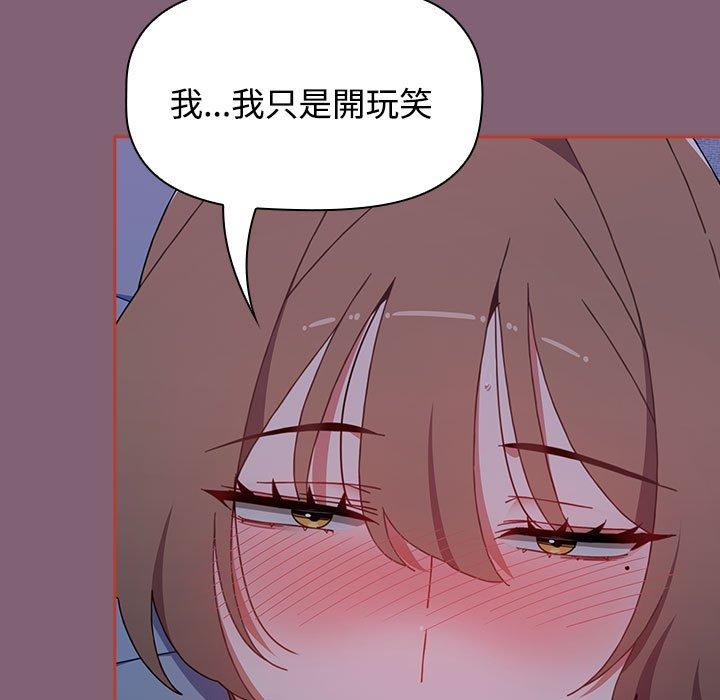 第73话 - 第87.jpg页