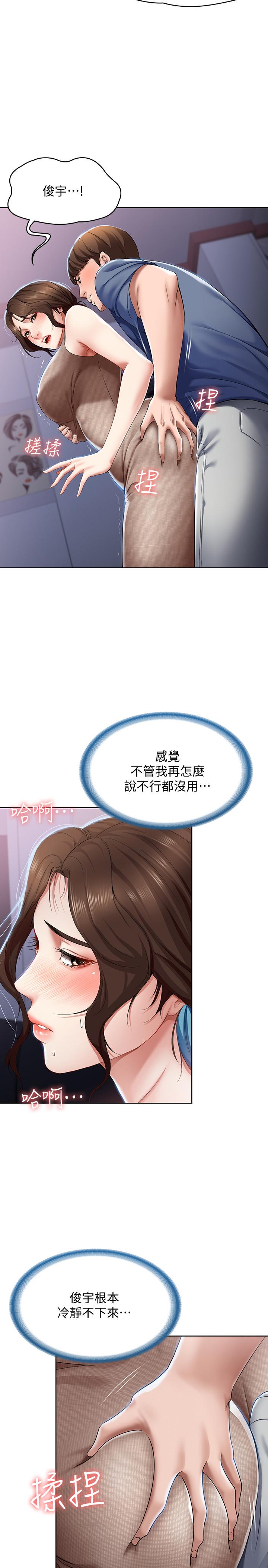 第17話-下定決心的阿姨 - 第15.jpg页