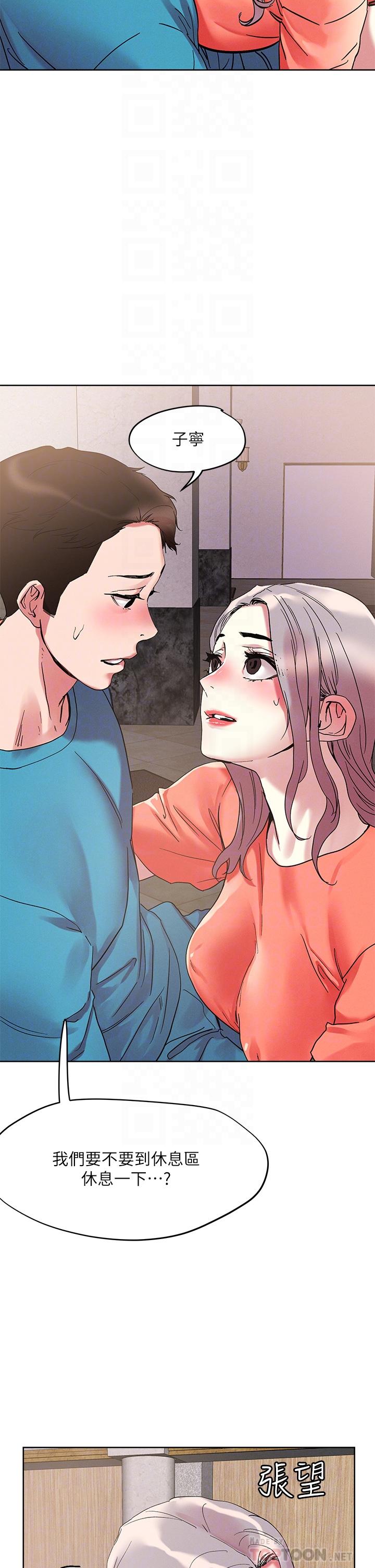 第72話-摸這裡舒服嗎 - 第4.jpg页