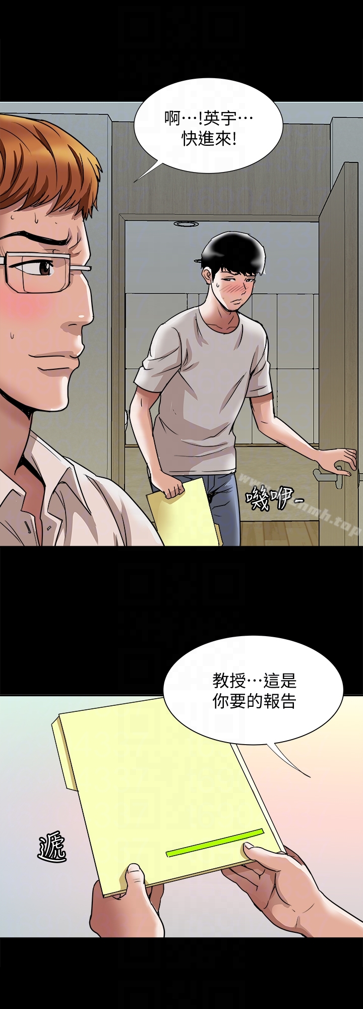 第35話(第2季)-偷窺的慾望 - 第7.jpg页