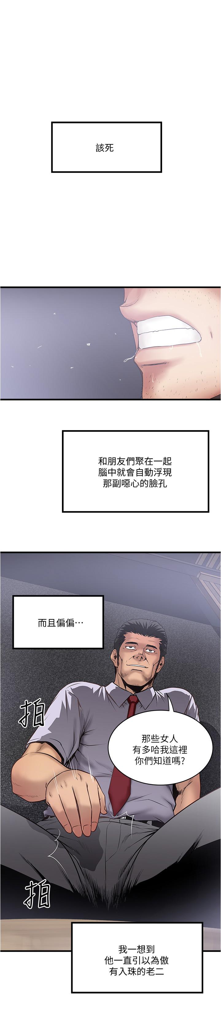 第98话-无法回头的抉择 - 第1.jpg页