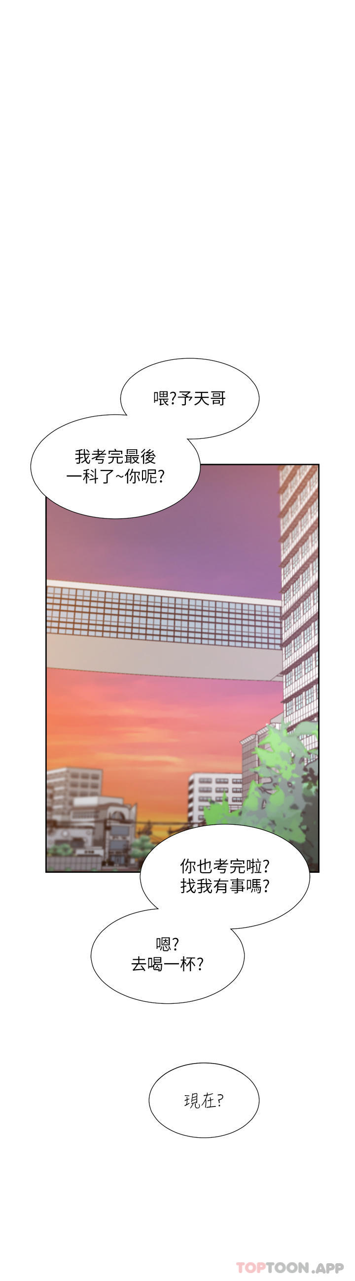 第41话-嫉妒心爆发 - 第41.jpg页