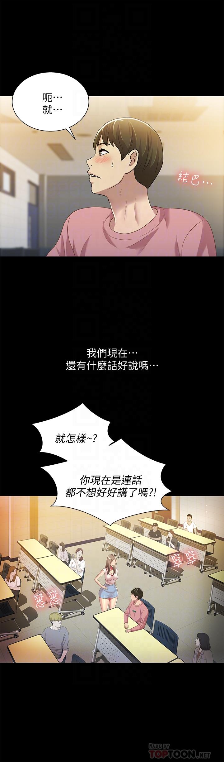 第56話-渴望愛情的柳書妍 - 第10.jpg页