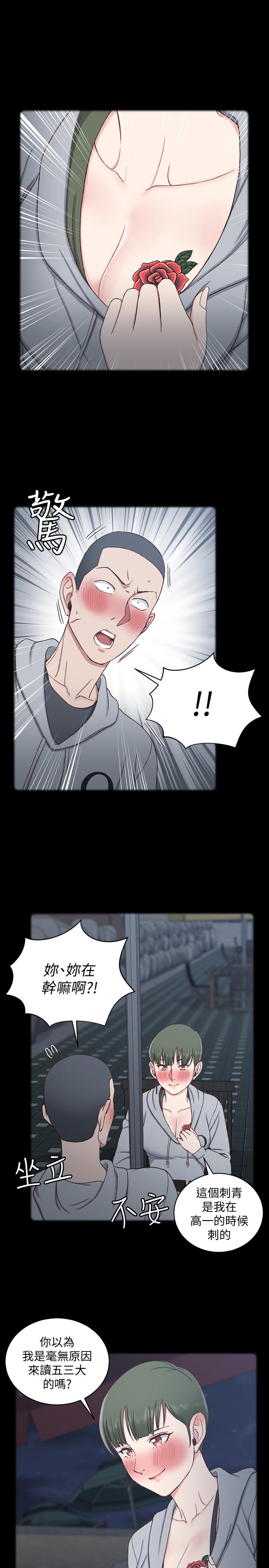 第93話-喝醉后好想要 - 第14.jpg页
