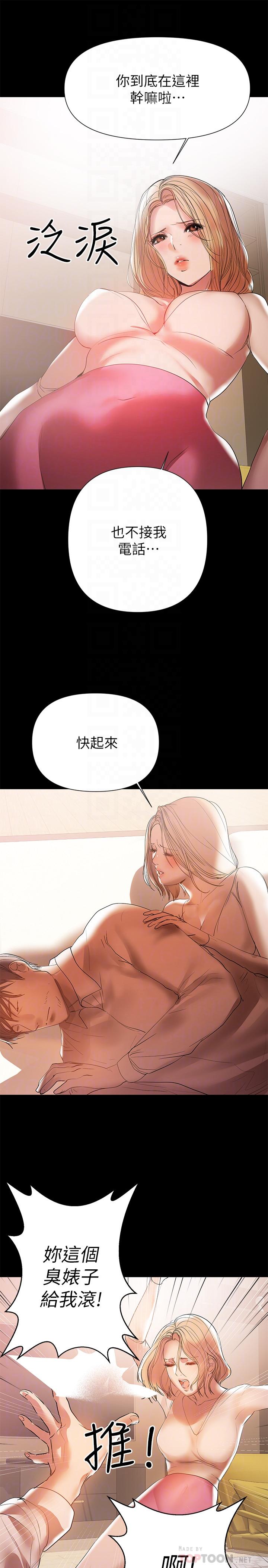 最終話-新家族成員的誕生 - 第16.jpg页