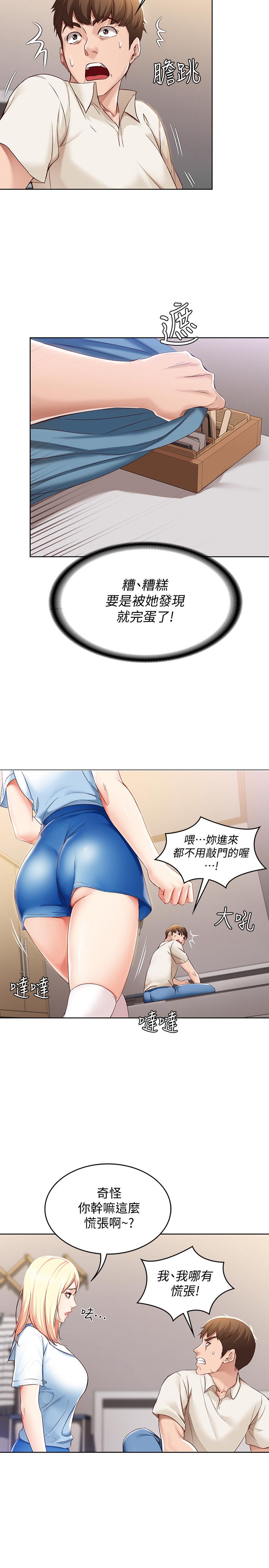 第14話-不能射在裡面 - 第30.jpg页