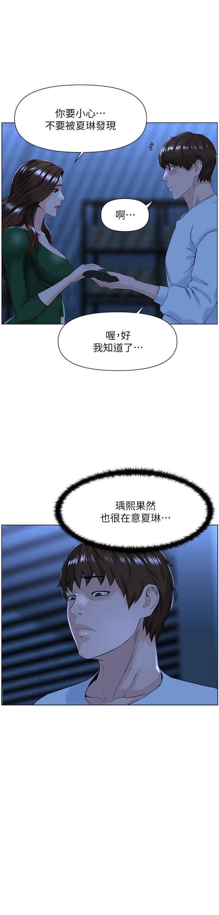 第22話-撕裂的絲襪之間 - 第5.jpg页