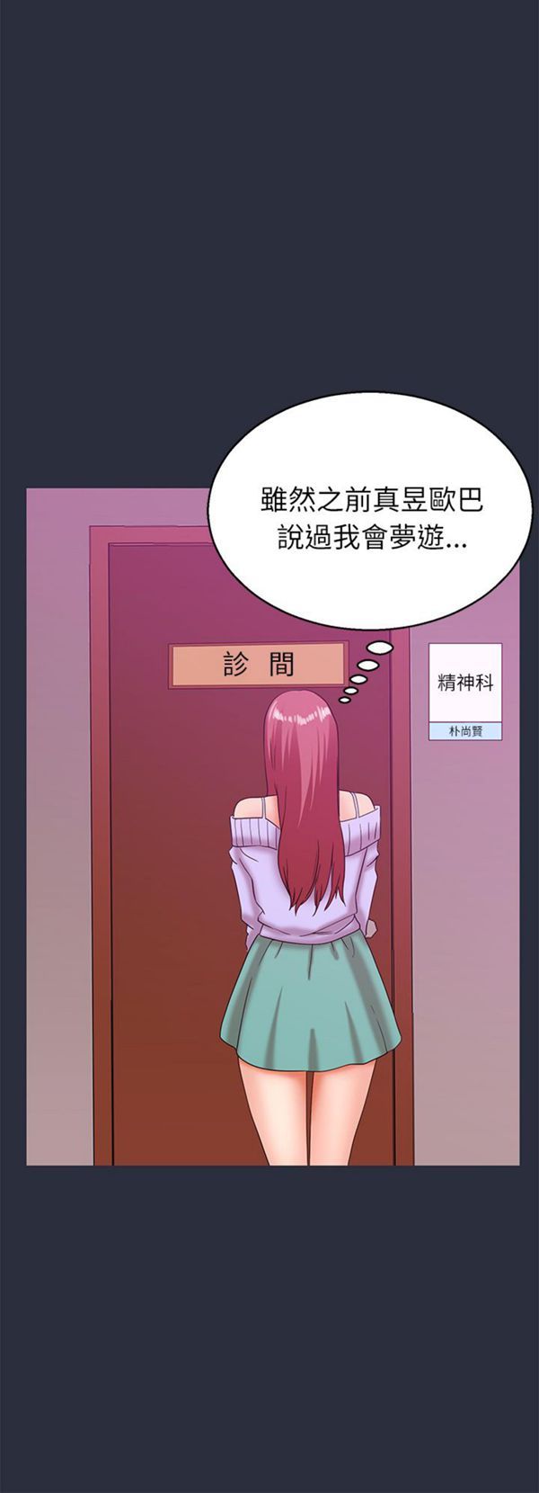 第 20 话