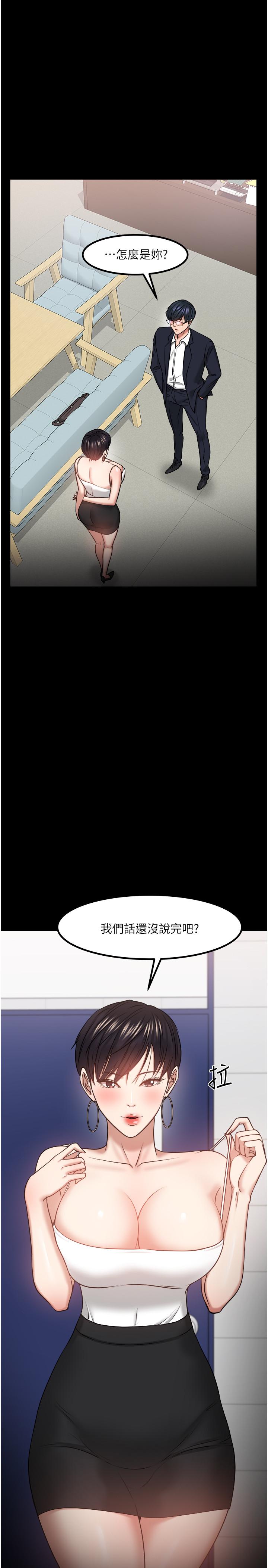 第31話-打一巴掌再給顆糖 - 第46.jpg页