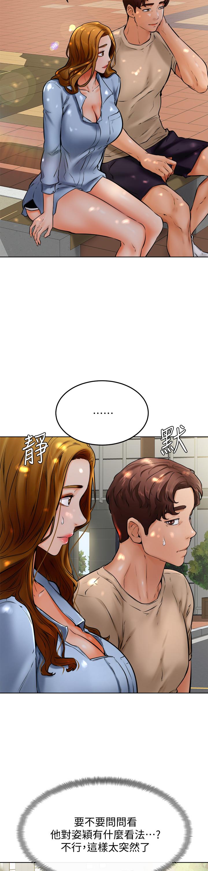 第12話-愛亞對性覺醒的肉體 - 第7.jpg页