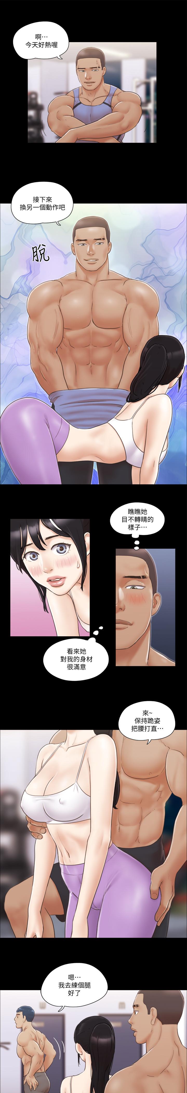 第44話- 色迷迷健身房 - 第15.jpg页