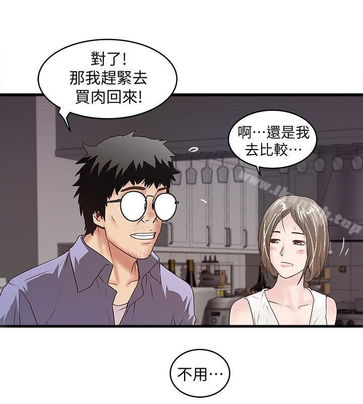 第31话-天使般的女人 - 第2.jpg页