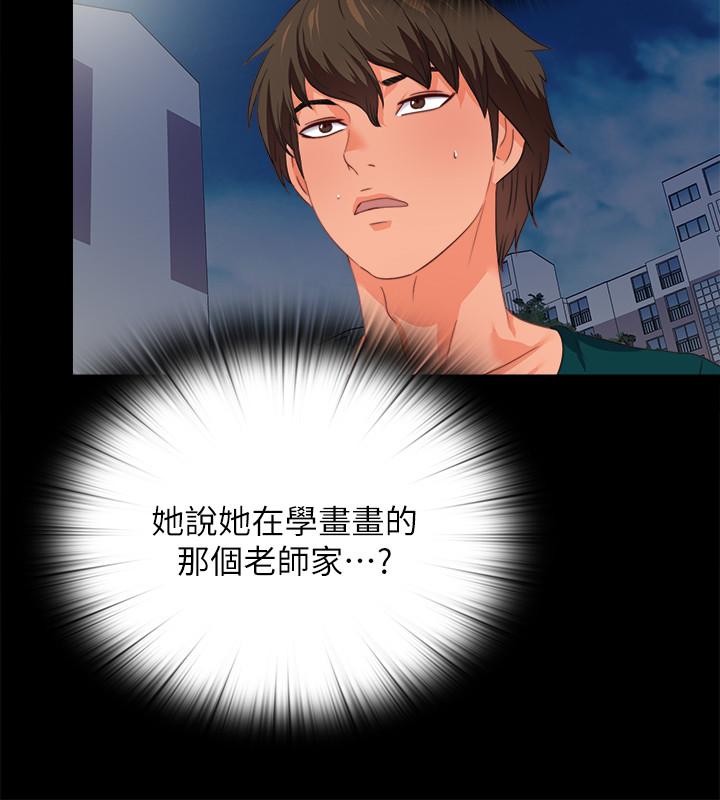 第40話-拋開雜念，專心享受 - 第9.jpg页