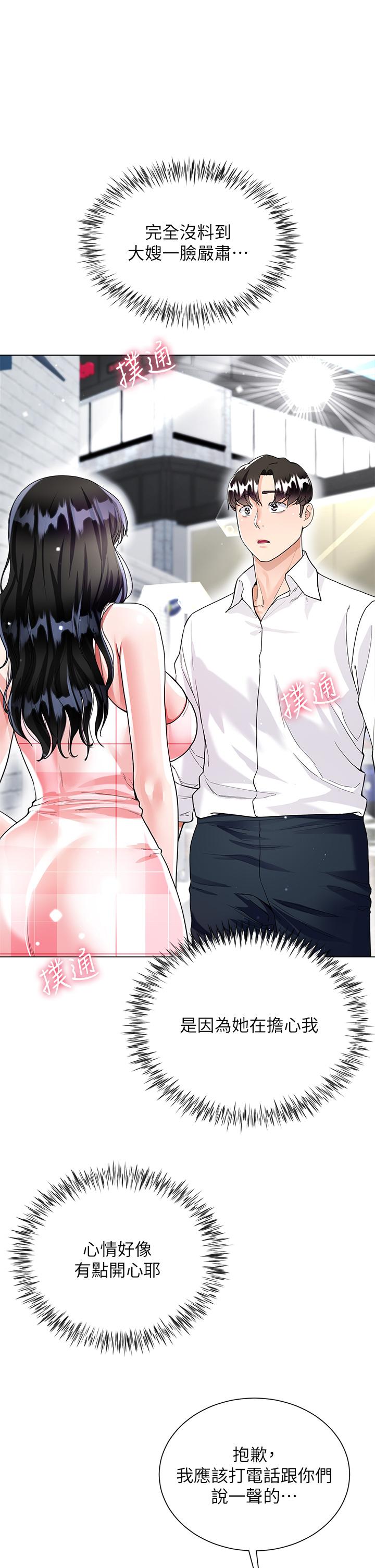 第9話-夾放自如的蜜穴 - 第32.jpg页