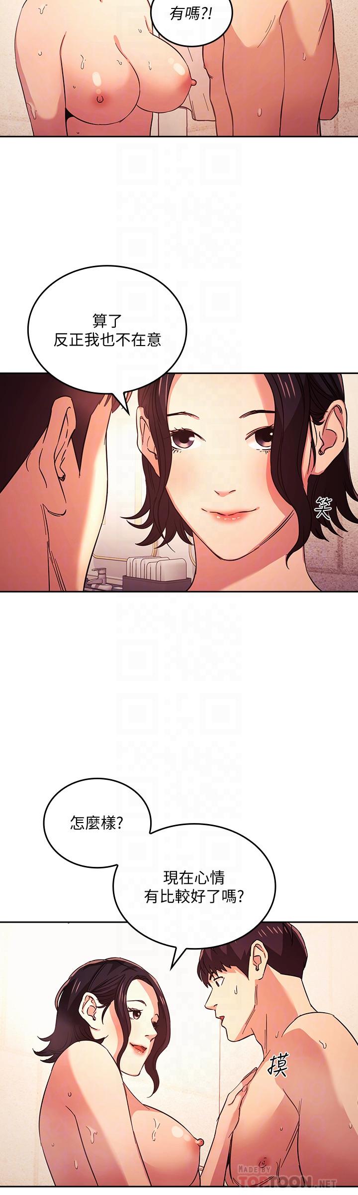 第26話-你別動，交給阿姨吧 - 第16.jpg页