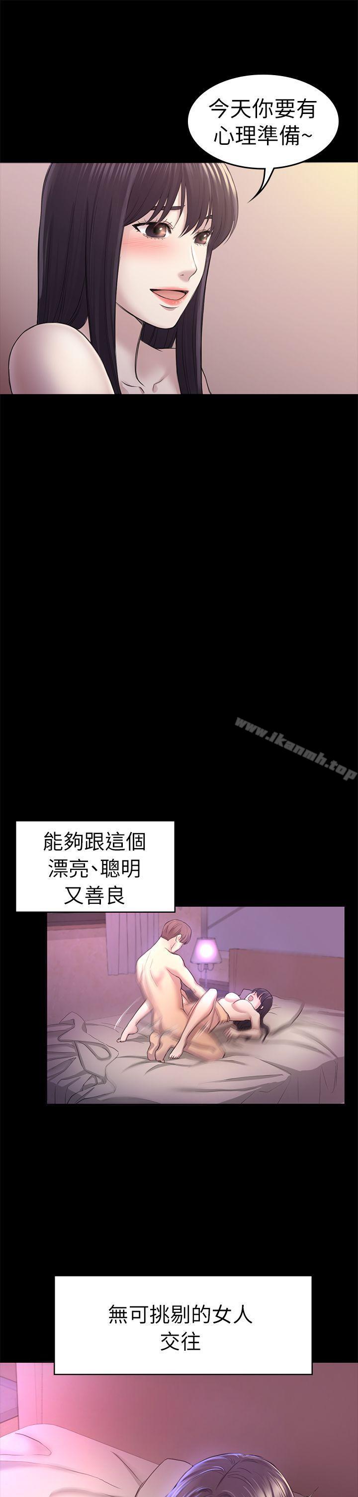 第31話 - 今天你要有心理準備 - 第28.jpg页